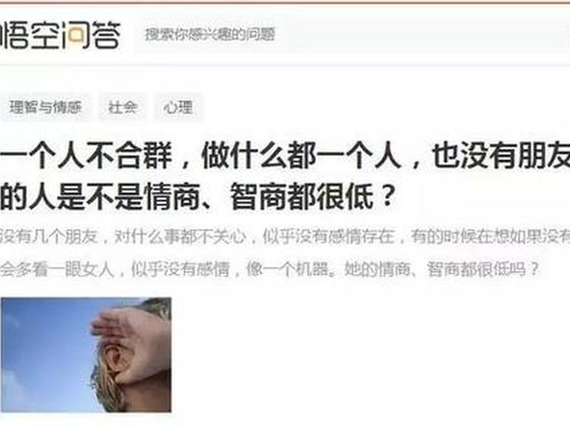 单位上不合群的人可耻吗 - 单位上不合群的人可耻吗知乎 单位上不合群的人可耻吗 - 单位上不合群的人可耻吗知乎