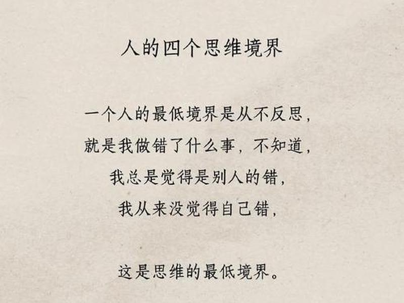 冯友兰的人生四个境界是什么 - 冯友兰的人生四个境界是什么意思