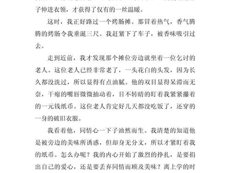 人对金钱的看法和金钱的影响 人对金钱的看法和金钱的影响作文