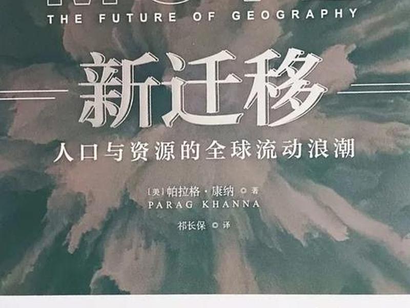 农村的人口移动到城市可以提高他们的生活质量英语翻译;农村人口大量向城市迁移的现象多发生在 农村的人口移动到城市可以提高他们的生活质量英语翻译;农村人口大量向城市迁移的现象多发生在