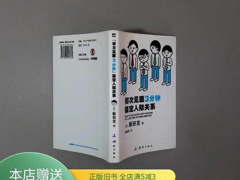 刚见面怎么处理人际关系问题(刚见面怎么处理人际关系问题呢) 刚见面怎么处理人际关系问题(刚见面怎么处理人际关系问题呢)