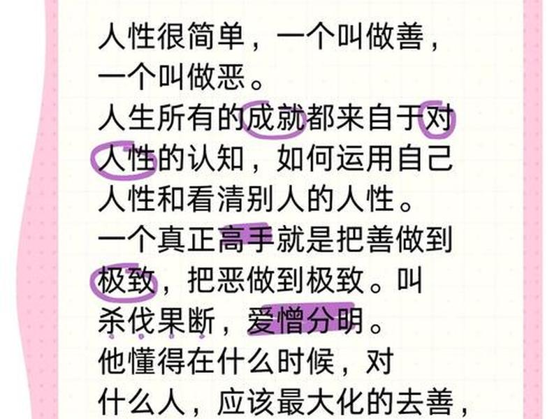关于人性善恶的名言、关于人性善恶的名言有哪些 关于人性善恶的名言、关于人性善恶的名言有哪些