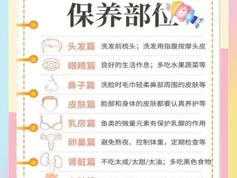 女性人际关系如何保养身体；女性人际关系如何保养身体健康