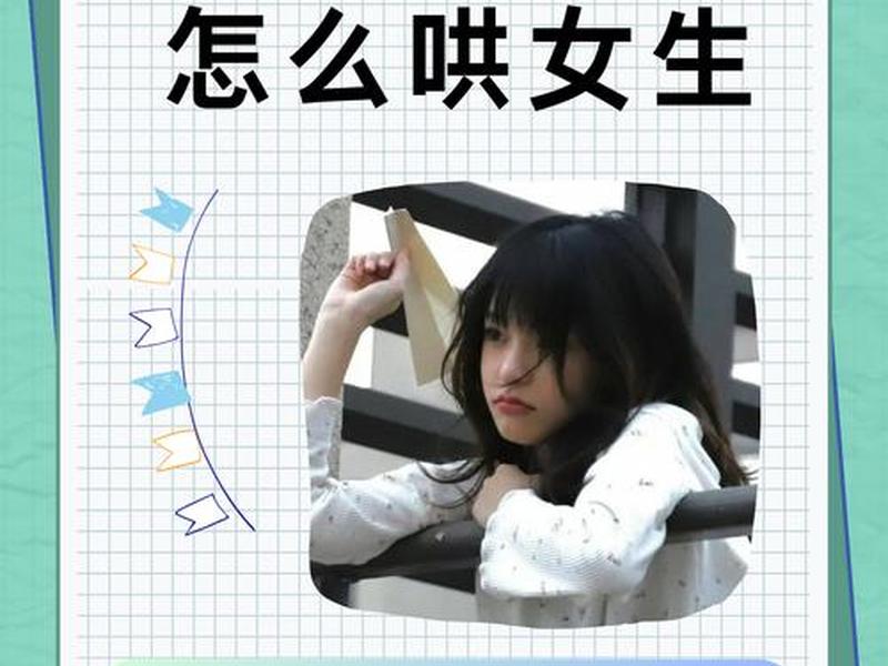 女生人际关系不好怎么安慰她、女生人际关系不好怎么安慰她呢 女生人际关系不好怎么安慰她、女生人际关系不好怎么安慰她呢