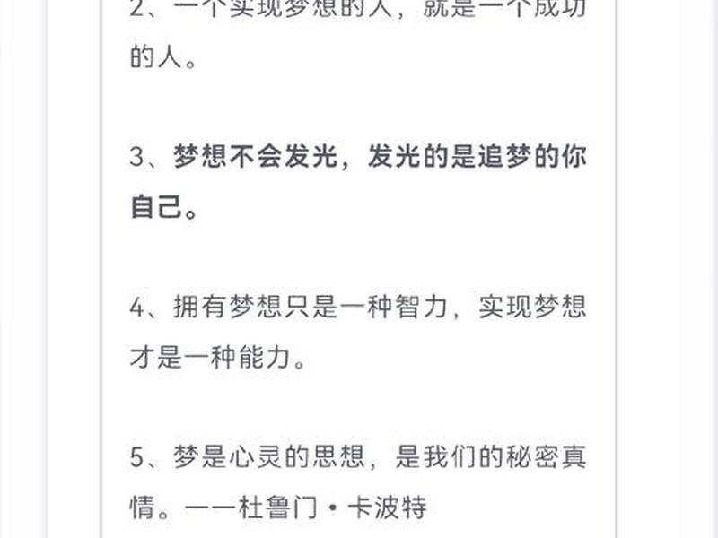 人和梦想的关系;梦想和人生目标之间的关系是什么 人和梦想的关系;梦想和人生目标之间的关系是什么