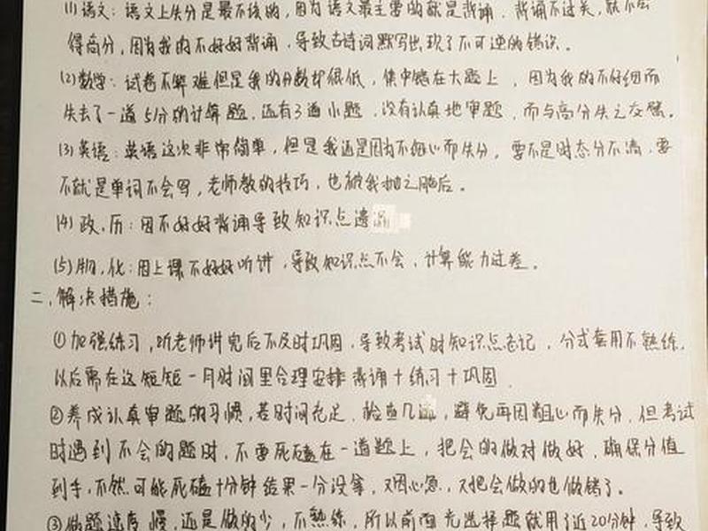反思工作中人际关系怎么写 - 反思工作中人际关系怎么写范文
