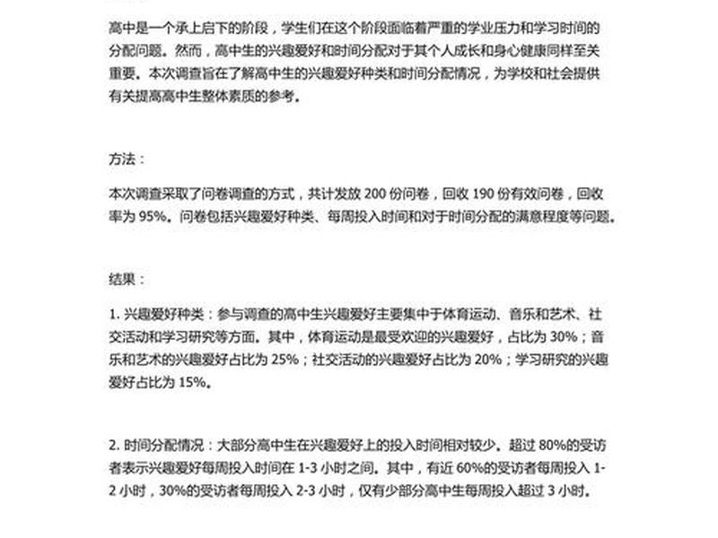 关于宿舍人际关系的调查报告，关于宿舍人际关系的调查报告总结