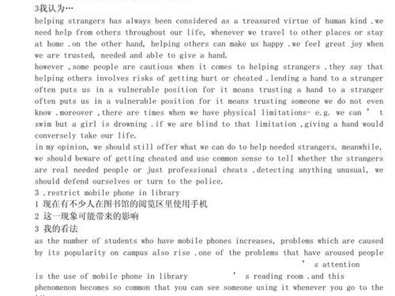 处理好人际关系的方法英语作文(处理好人际关系的方法英语作文高中) 处理好人际关系的方法英语作文(处理好人际关系的方法英语作文高中)