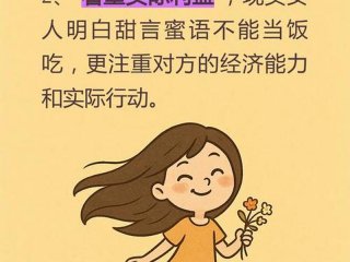 女人现实的表现；女人现实的表现和女