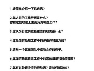 人际关系100个面试题（人际关系100个面试题怎么做）