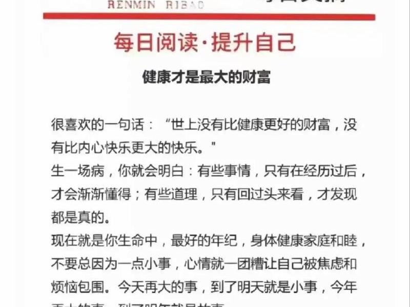 人际关系 健康 - 人际关系 健康的重要性 人际关系 健康 - 人际关系 健康的重要性