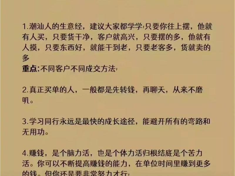 人际关系 财富,人际关系 财富的重要性 人际关系 财富,人际关系 财富的重要性
