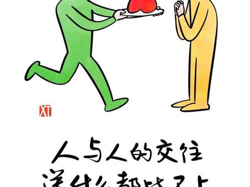 关于人际关系主题的海报图竖版，关于人际关系主题的海报图竖版高清