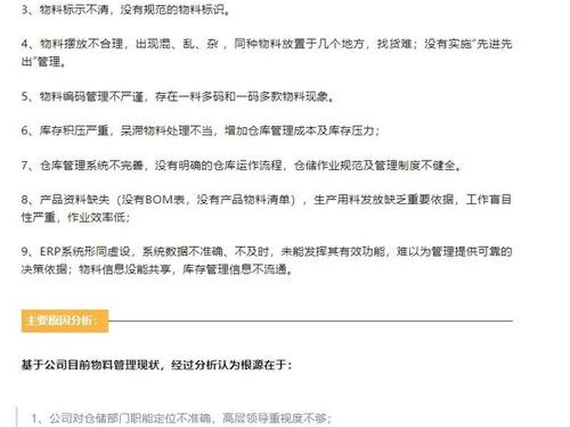 仓库管理常见问题及对策;仓库管理常见问题及对策论文 仓库管理常见问题及对策;仓库管理常见问题及对策论文