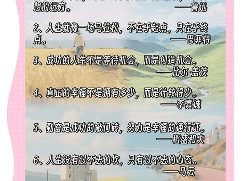 和谐人际关系的名言名句;和谐人际关系的名言名句有哪些 和谐人际关系的名言名句;和谐人际关系的名言名句有哪些