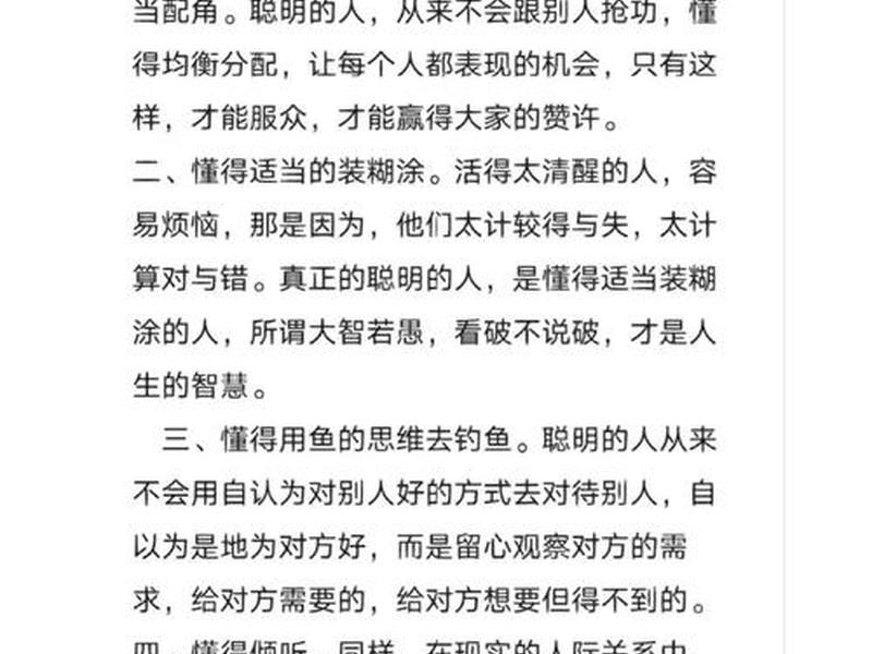 公司的人际关系怎么处理、公司的人际关系怎么处理好 公司的人际关系怎么处理、公司的人际关系怎么处理好