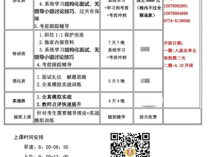 凌泽公务员面试课程如何、凌泽公务员面试课程如何报名