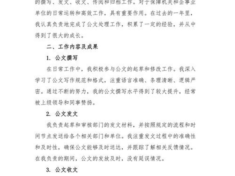 处理人际关系总结(处理人际关系总结范文) 处理人际关系总结(处理人际关系总结范文)