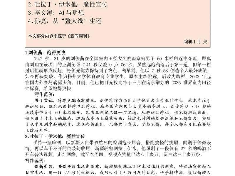 今日头条人物新闻、今日头条人物新闻国内最新消息 今日头条人物新闻、今日头条人物新闻国内最新消息