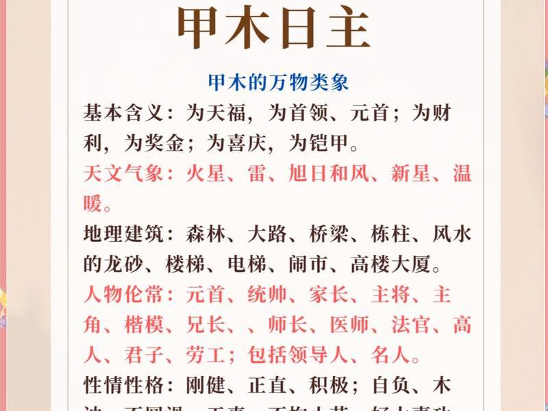 从旺格局 从旺格局,日干为己土的喜用神