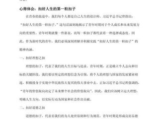 和谐人际关系心得体会、和谐人际关系的心得体会