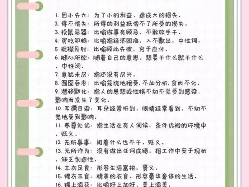不受人际关系困扰的成语、不受人际关系困扰的成语是什么 不受人际关系困扰的成语、不受人际关系困扰的成语是什么