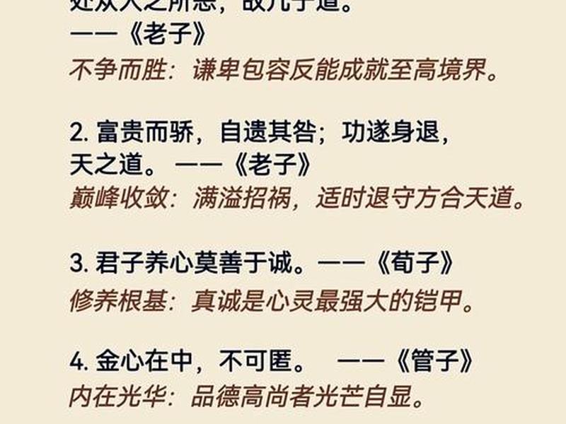古代名言人际关系好的句子；古代名言人际关系好的句子摘抄