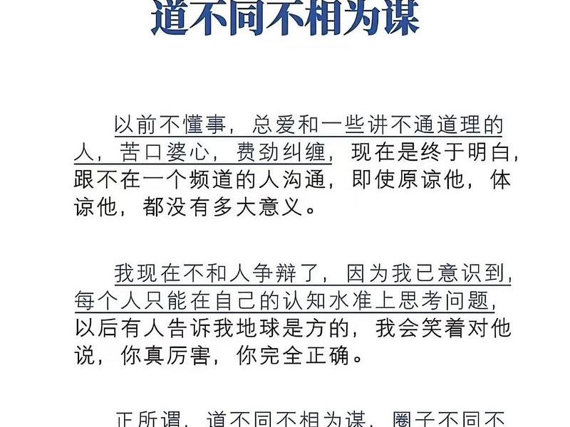 不是关系好而有误会而是关系不好;不是关系好而有误会而是关系不好的成语 不是关系好而有误会而是关系不好;不是关系好而有误会而是关系不好的成语