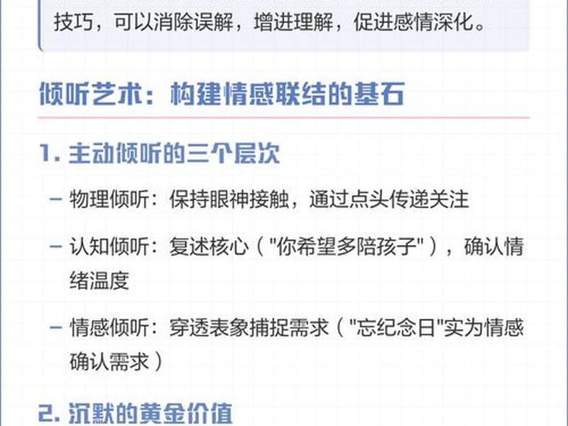 夫妻关系沟通技巧、夫妻关系沟通技巧有哪些 夫妻关系沟通技巧、夫妻关系沟通技巧有哪些