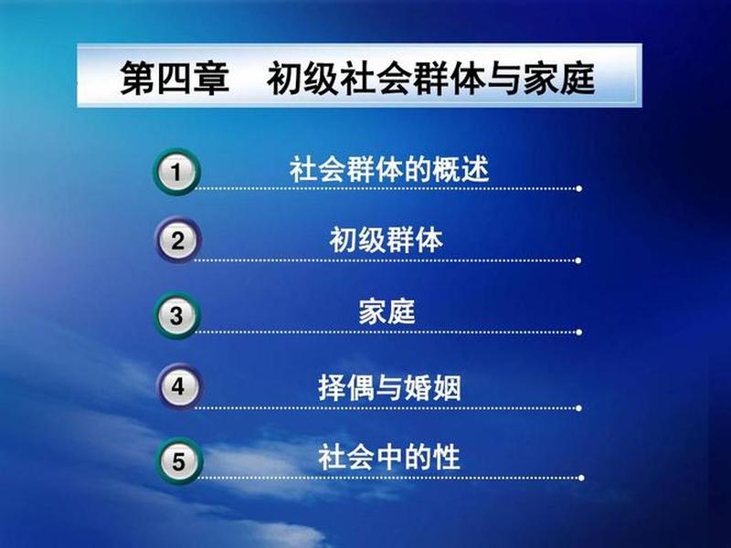 初级群体具有如下特征(初级群体具有如下特征多选题) 初级群体具有如下特征(初级群体具有如下特征多选题)