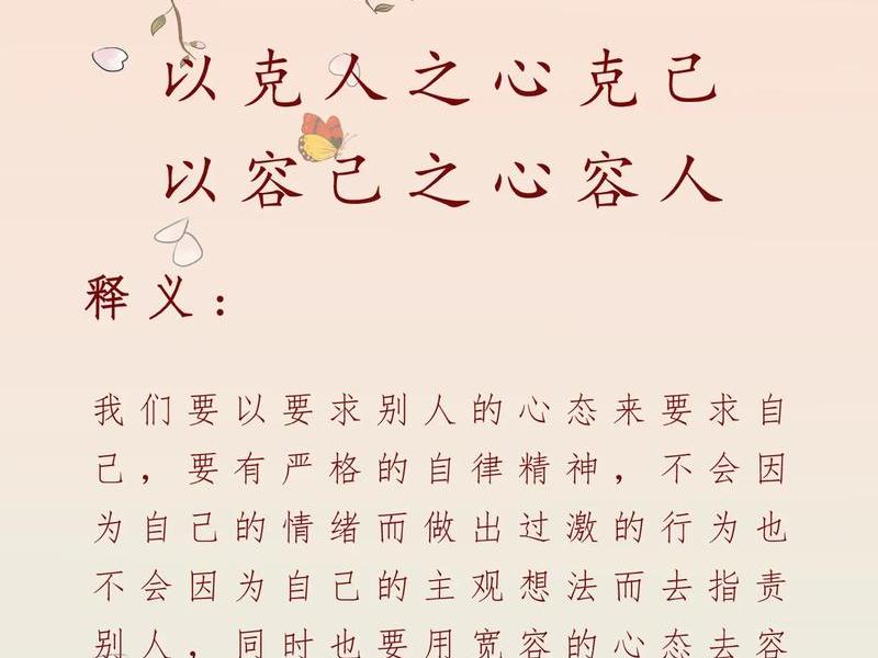 大道克己的含义和出处,大道克己的口头禅 大道克己的含义和出处,大道克己的口头禅
