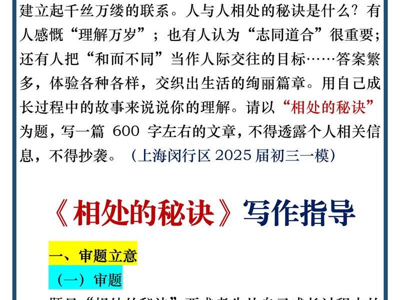 个人的人际关系怎么写、个人的人际关系怎么写范文 个人的人际关系怎么写、个人的人际关系怎么写范文