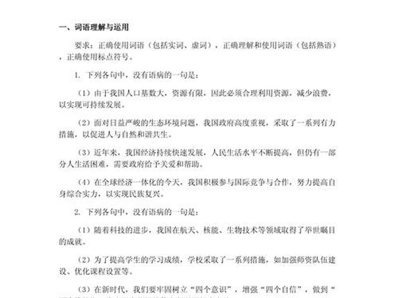 国考人际沟通题（国考人际沟通题怎么做）