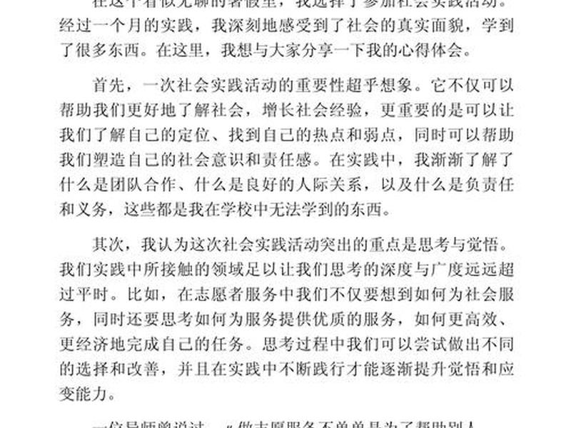和谐人际关系心得体会、和谐人际关系的心得体会 和谐人际关系心得体会、和谐人际关系的心得体会