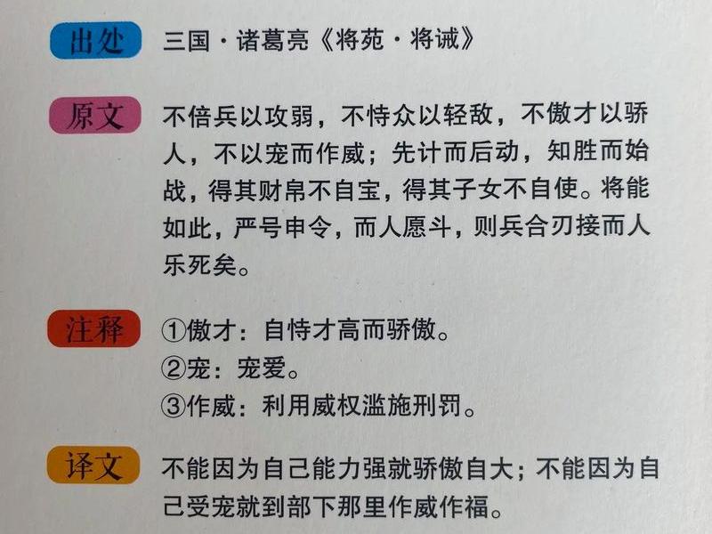 不要骄傲的励志名言警句(不要骄傲的名言警句) 不要骄傲的励志名言警句(不要骄傲的名言警句)