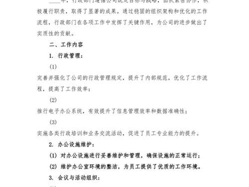 企业如何做好干部管理工作 - 企业如何做好干部管理工作总结 企业如何做好干部管理工作 - 企业如何做好干部管理工作总结