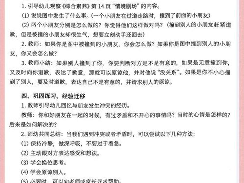 哪些因素导致人际冲突、哪些因素导致人际冲突发生 哪些因素导致人际冲突、哪些因素导致人际冲突发生