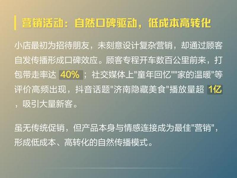口碑效应的传播要赖于什么 口碑效应的传播要赖于什么因素 口碑效应的传播要赖于什么 口碑效应的传播要赖于什么因素