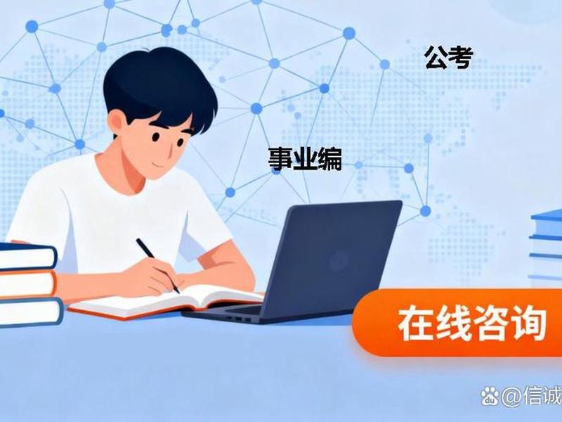 呼和浩特人事培训考试;呼和浩特人事培训考试中心 呼和浩特人事培训考试;呼和浩特人事培训考试中心