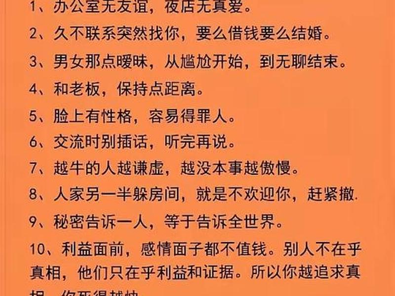 办公室人际关系很复杂（办公室人际关系很复杂怎么办）