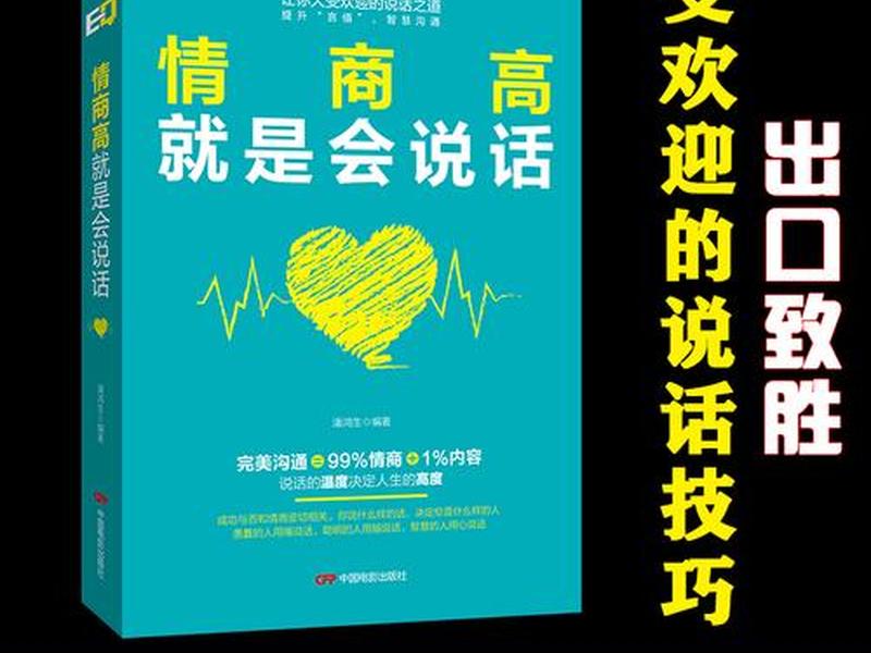 口才与人际交往网课答案、口才与人际交往网课答案大全