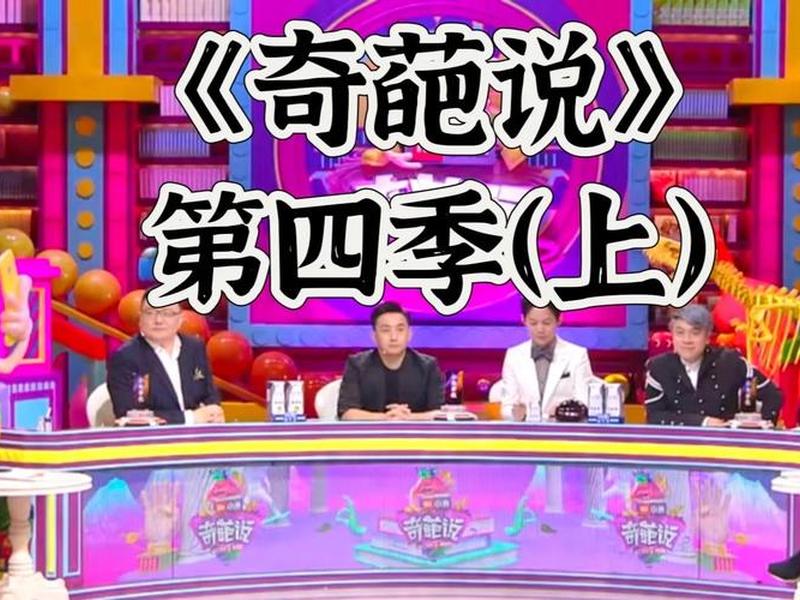 奇葩说人际关系的辩题 奇葩说人际关系的辩题有哪些 奇葩说人际关系的辩题 奇葩说人际关系的辩题有哪些