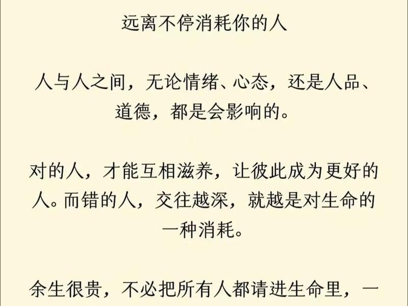 人到中年远离一切异性、人到中年远离异性朋友