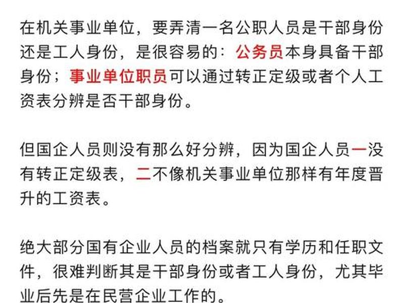 国企人员关系复杂、国企人员关系复杂吗 国企人员关系复杂、国企人员关系复杂吗