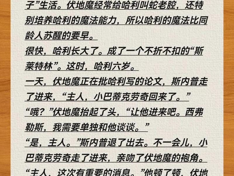 伏地魔人物关系,伏地魔人物解析 伏地魔人物关系,伏地魔人物解析
