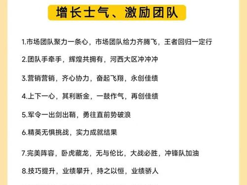 人际关系八字口号、人际关系八字口号有哪些 人际关系八字口号、人际关系八字口号有哪些