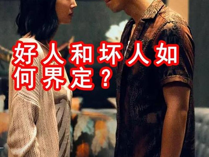 会搞人际关系的人一定是好人吗，会搞人际关系的人一定是好人吗为什么