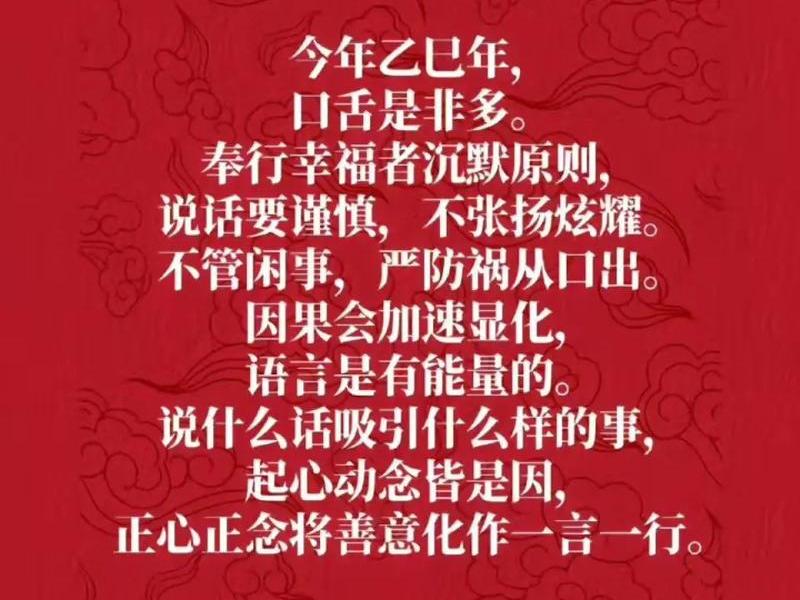 人际关系 口舌是非,口舌是非之人是什么意思 人际关系 口舌是非,口舌是非之人是什么意思