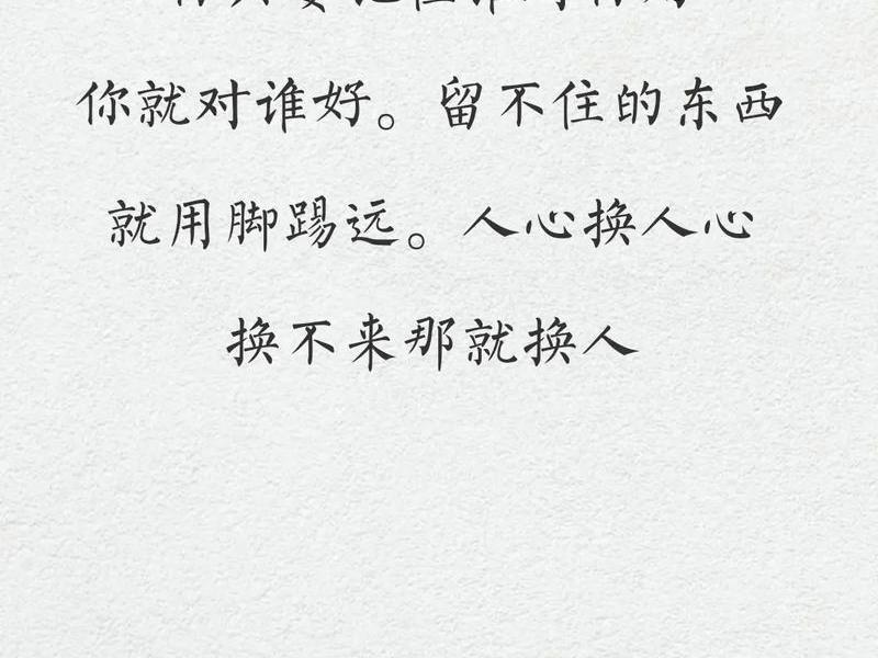 不管你和别人关系有多好都要记住 - 不管你和别人关系有多好都要记住你的名字 不管你和别人关系有多好都要记住 - 不管你和别人关系有多好都要记住你的名字