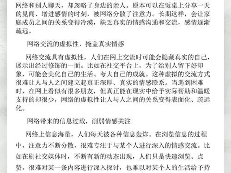互联网使人们的人际关系更加亲密还是更加隔绝,为什么？ - 互联网使人的关系更亲近还是更疏远辩论赛